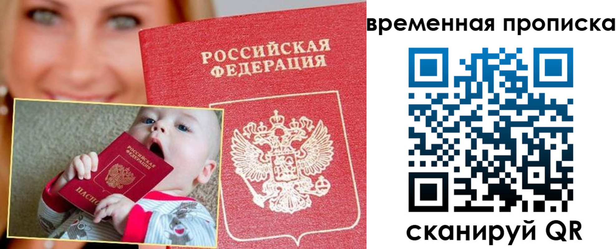 временная регистрация 2025 в Верещагино