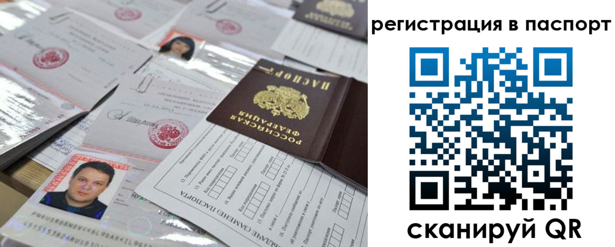 временная регистрация для школы в Верещагино